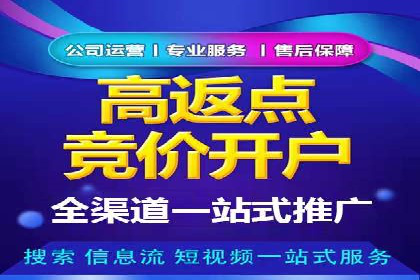 渠道开户返点策略：成功案例解析